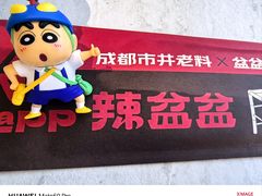 -辣盆盆麻辣小龙虾(哈尔滨总店)