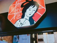 -茶颜悦色(平和堂负一楼店)