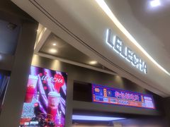 门面-LELECHA乐乐茶(新街口大洋店)
