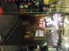 android_upload_pic-迷尚澳门豆捞