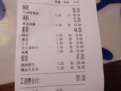 账单-香天下生态园林火锅