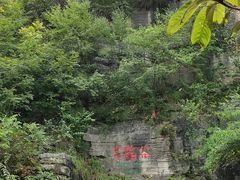 -蝶舞清江·恩施云顶景区(黄鹤峰林)