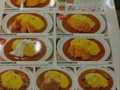 -CoCo壱番屋(久光百货店)