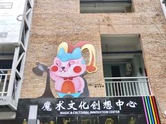 -F518时尚创意园