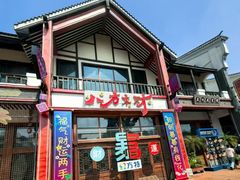 -芜湖方特东方神画