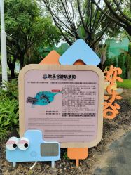-广州市儿童公园