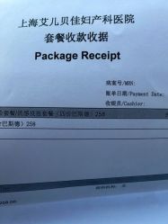 点击看大图 -上海艾儿贝佳妇产科医院