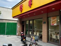 -新丰小吃(复兴南街分店)