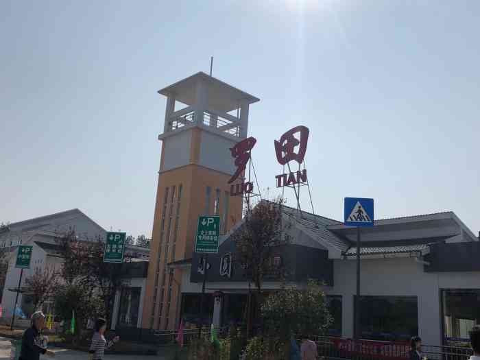 罗田服务区停车场"罗田服务区不大,但各功能单元还是基本具备.