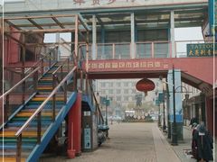-天津洋货市场