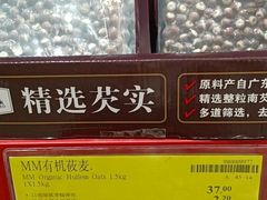 -山姆会员商店(邻瑞广场店)