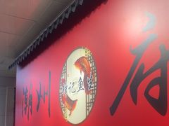 -官塘锋记鱼生·生腌·砂锅粥(牌坊街店)