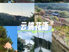 -广东天露山旅游度假区