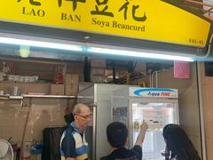 -老伴豆花(麦士威熟食中心店)