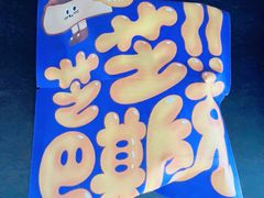 -泽田本家·铜锣烧(环贸店)