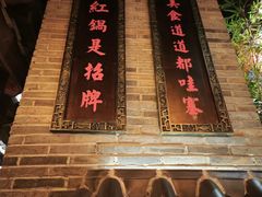 -小龙坎火锅(全球旗舰店)