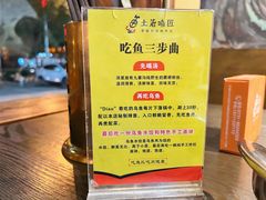 -土著渔匠·养生蝴蝶鱼(香樟路店)