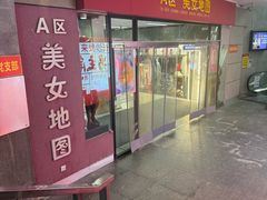-金满地商业街(黄兴北路店)