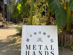 -Metal hands·铁手咖啡