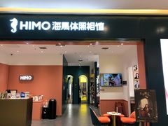 -海马体照相馆(重庆爱琴海购物公园店)