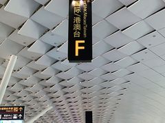 -郑州新郑国际机场