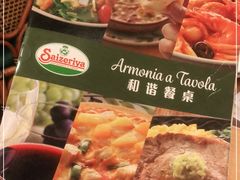 -萨莉亚意式餐厅(深圳北站店)