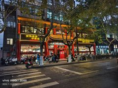 -葛记焖饼(伏牛路店)