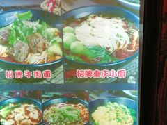 菜单-丽影重庆小面(定西路店)