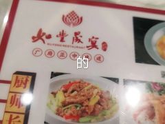 -如丰晟宴(长安万达店)