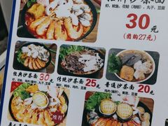 -五兰沙茶面(曾厝垵店)