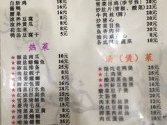 菜单-老品芳