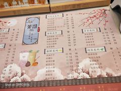 菜单-茉沏(尹山湖歌林公园店)