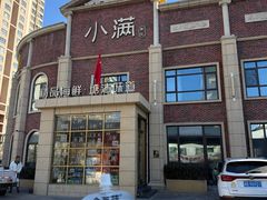 -小满海鲜·别院(天津旗舰店)