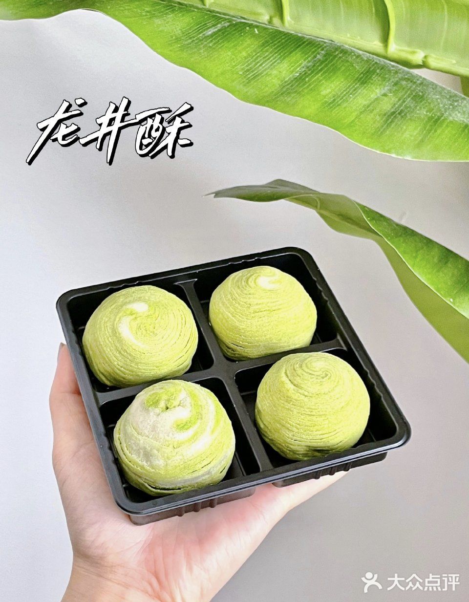 七夕探店杭儿酥糕点