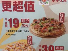 -City1+1城市比萨·意面(欧亚奥莱吉林街店)