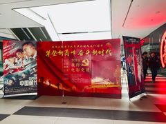 -上影国际影城(普陀绿地缤纷城店)