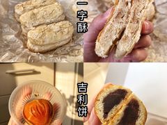 -祥禾饽饽铺·中式糕点(天津河西万科广场店)