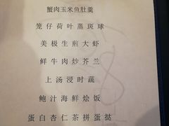 菜单-喜粤8号(南京东路店)