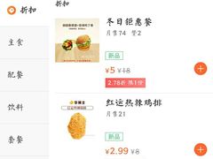 -华莱士·全鸡汉堡(五爱道店)
