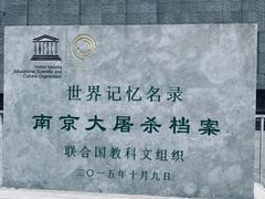 -侵华日军南京大屠杀遇难同胞纪念馆