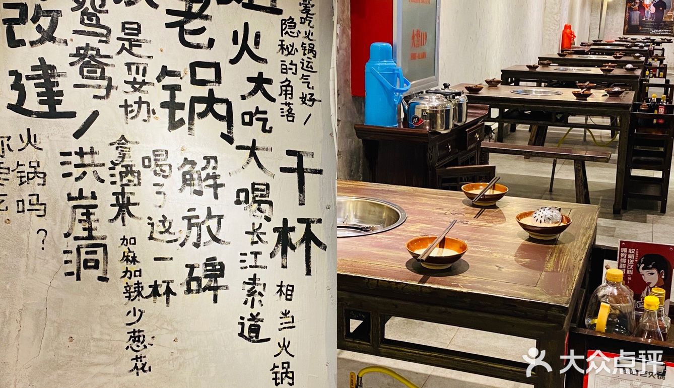 老厂房里吃火锅｜网红金姐老火锅 就是这个重庆好味道