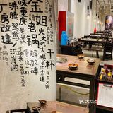 老厂房里吃火锅｜网红金姐老火锅 就是这个重庆好味道