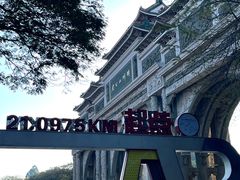 -顺峰山公园
