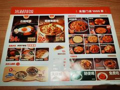 -米村拌饭(杭州国大城市广场店)