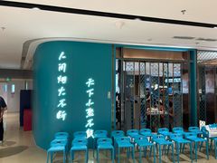 -半天妖烤鱼(和平印象城店)