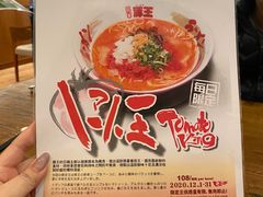 -豚王拉面(澳门银河店)