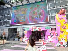 -深圳龙华星河COCO City(民治店)