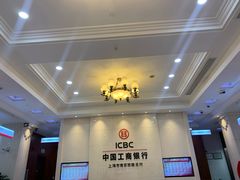 -中国工商银行(南京西路支行)
