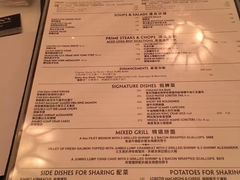 菜单-莫尔顿牛排坊(威尼斯人店)