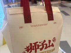 -君之狮子山·轻糖烘焙(松江印象城店)